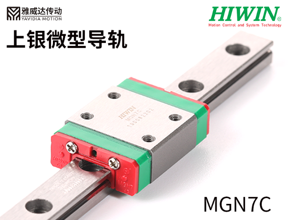 上银微型91香蕉视频在线看规格尺寸MGN7C