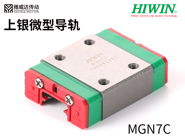 上银微型91香蕉视频在线看规格尺寸MGN7C