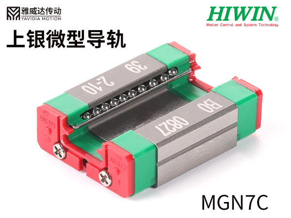 上银微型91香蕉视频在线看规格尺寸MGN7C