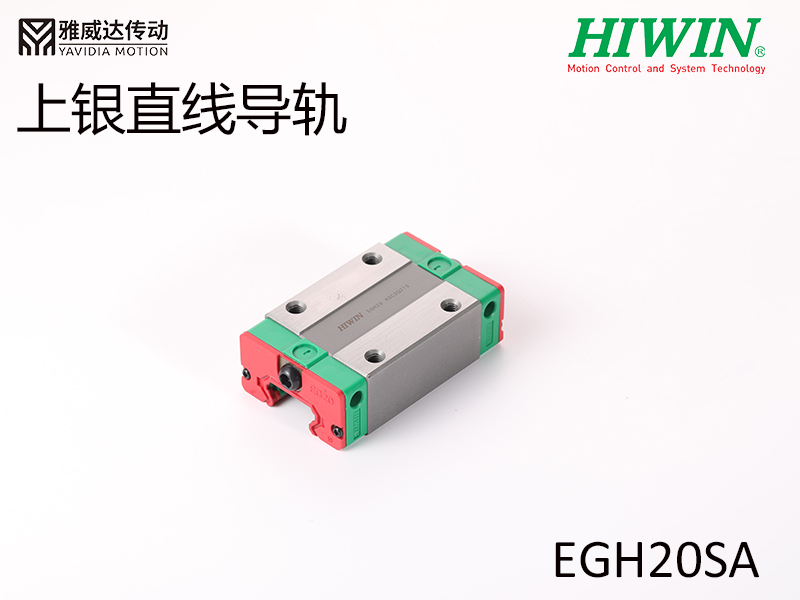 HIWIN上银直线91香蕉视频在线看EGH20SA