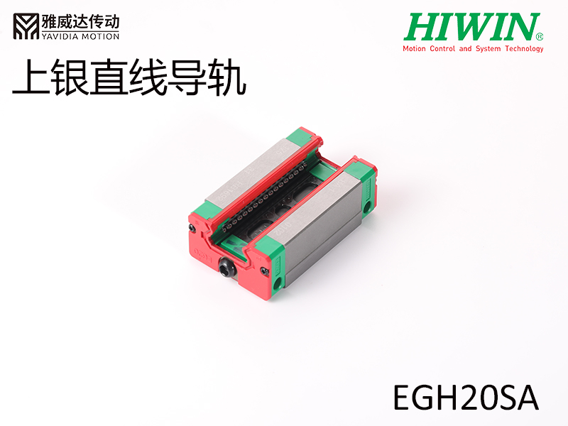 HIWIN上银直线91香蕉视频在线看EGH20SA