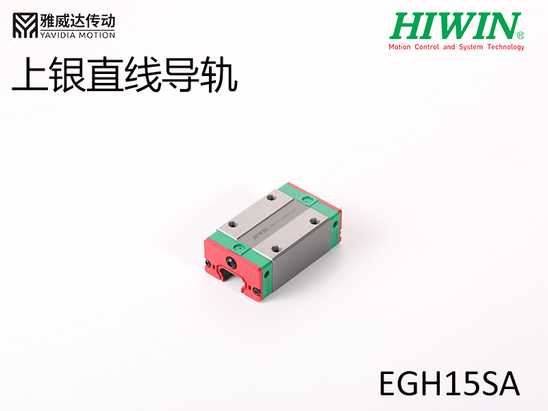 HIWIN上银直线91香蕉视频在线看EGH15SA