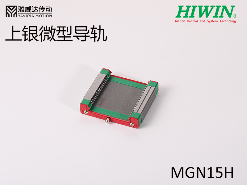 HIWIN上银微型91香蕉视频在线看MGW15H