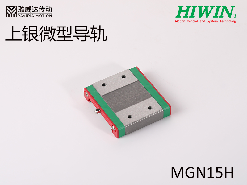HIWIN上银微型91香蕉视频在线看MGW15H