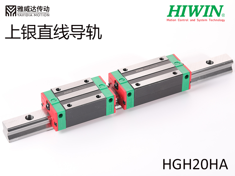 HIWIN上银直线91香蕉视频在线看HGH20HA