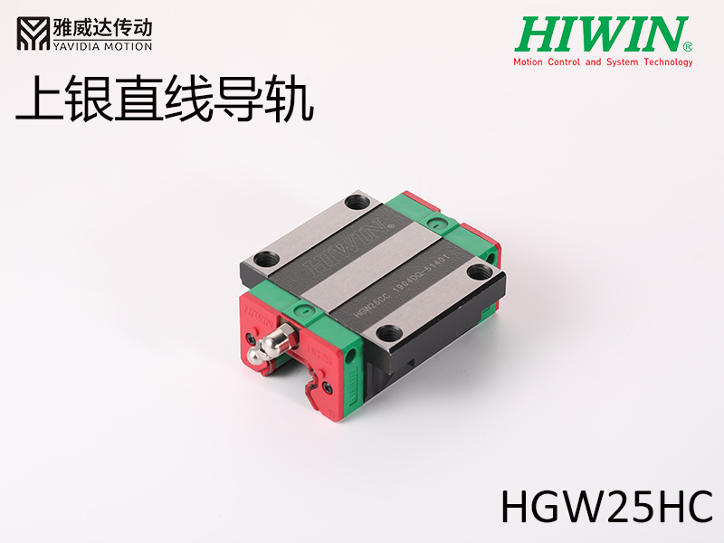 HIWIN上银直线91香蕉视频在线看HGW25HC