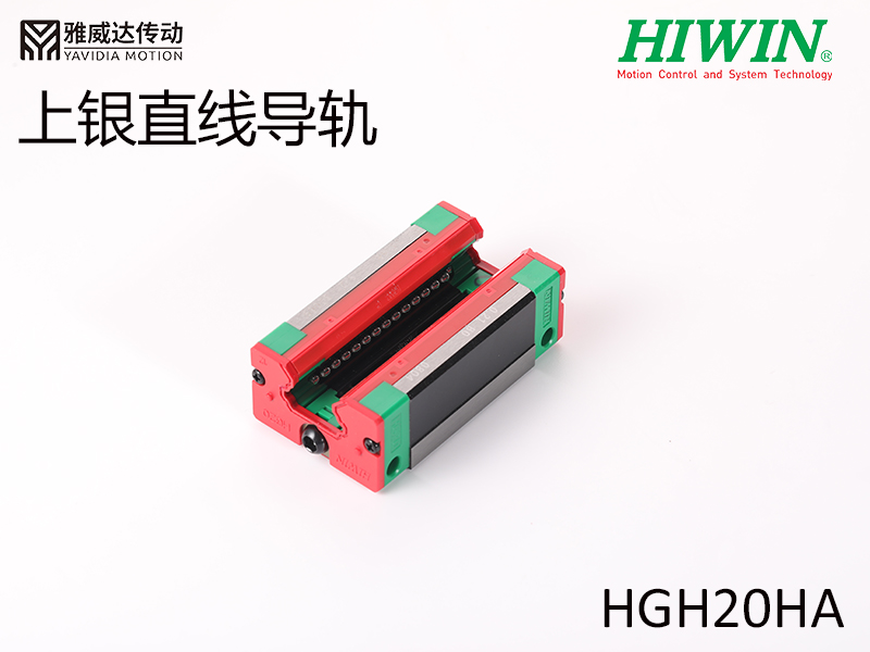 HIWIN上银直线91香蕉视频在线看HGH20HA