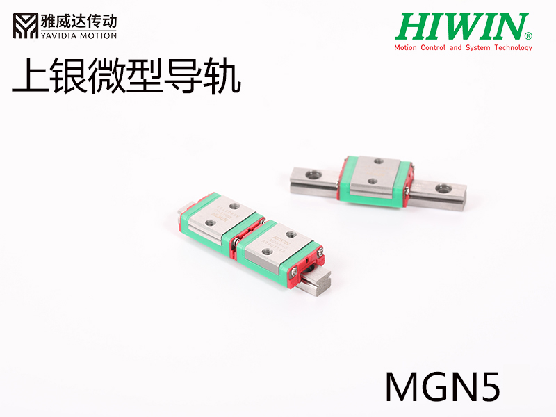 上银微型91香蕉视频在线看MGN5H-0