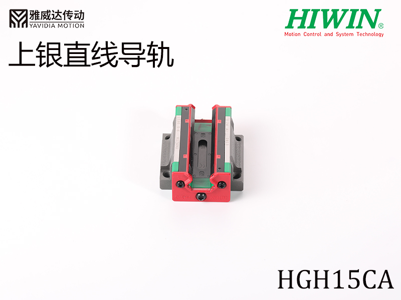 HIWIN上银直线91香蕉视频在线看HGH15CA