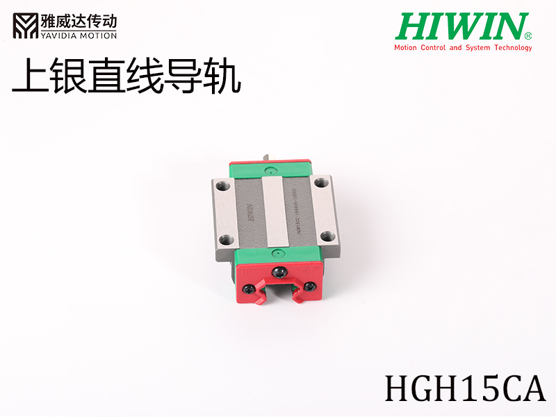 HIWIN上银直线91香蕉视频在线看HGH15CA