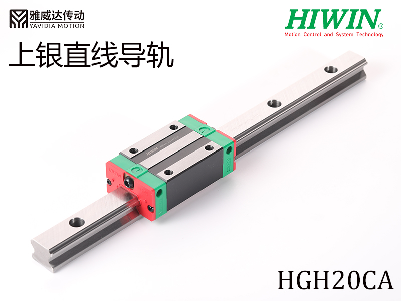 HIWIN上银直线91香蕉视频在线看HGH20CA