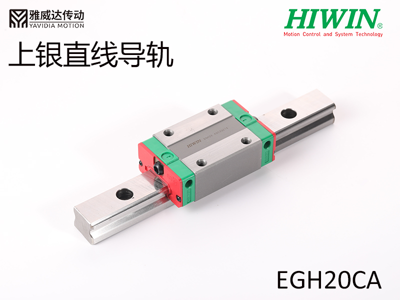 HIWIN上银直线91香蕉视频在线看EGH20CA