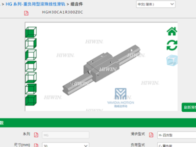 HIWIN上银直线91香蕉视频在线看选型软件下载