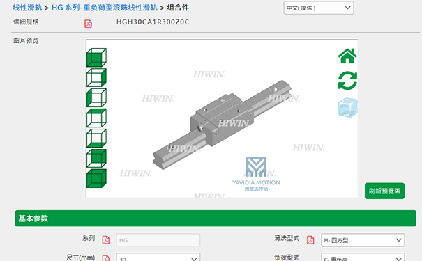 HIWIN上银直线91香蕉视频在线看选型软件下载