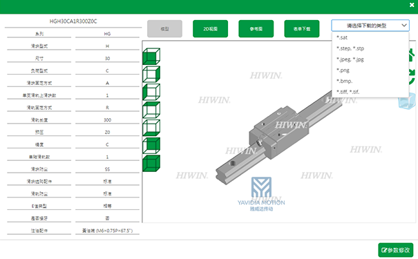 HIWIN上银直线91香蕉视频在线看选型软件下载2