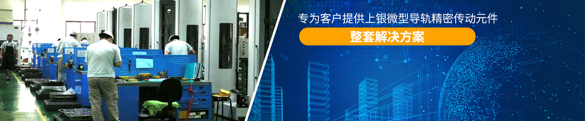 香蕉视频H版下载-专为客户提供上银微型91香蕉视频在线看精密传动元件