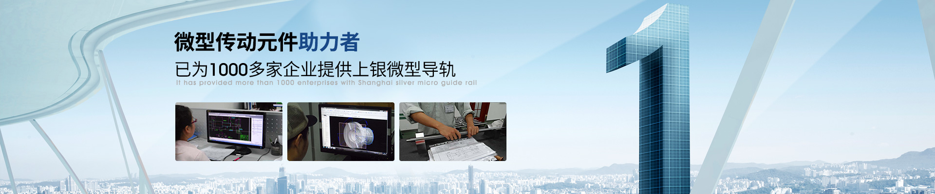 香蕉视频H版下载-已为1000多家企业提供上银微型91香蕉视频在线看